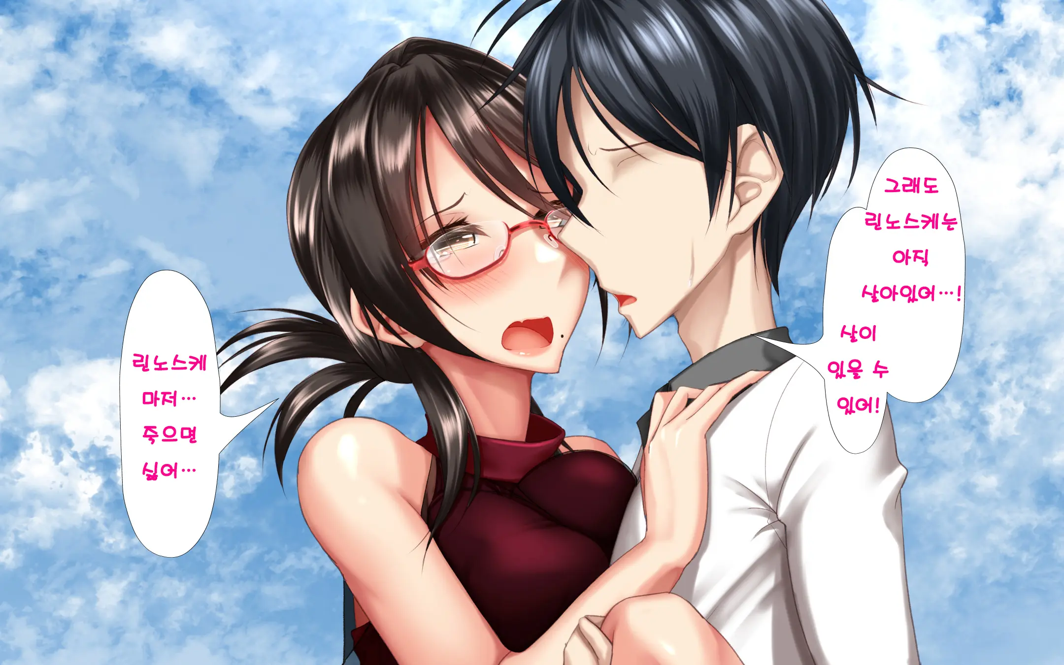 Hitozuma To Gattai! Nukenai!? ~Netori Fukahi No Gattai Seikatsu~ Daigowa&Epilogue | 유부녀와 합체! 빠지지 않아!? ~네토리 불가피한 합체 생활~ 제5화&에필로그